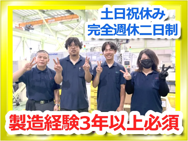 精工産業株式会社の求人・転職情報