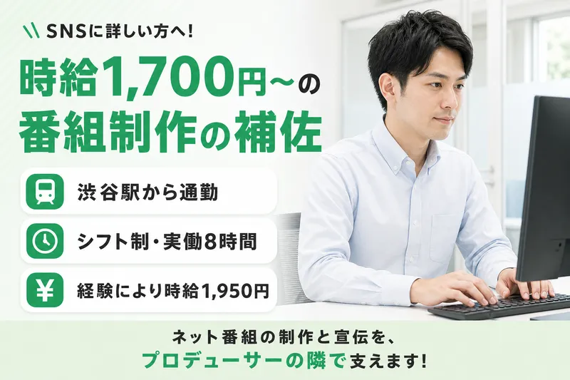 株式会社AbemaTVのアルバイト・バイト求人情報-15