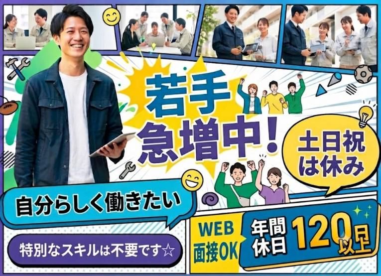 TETRAPOTエンジニアリング株式会社の求人・転職情報