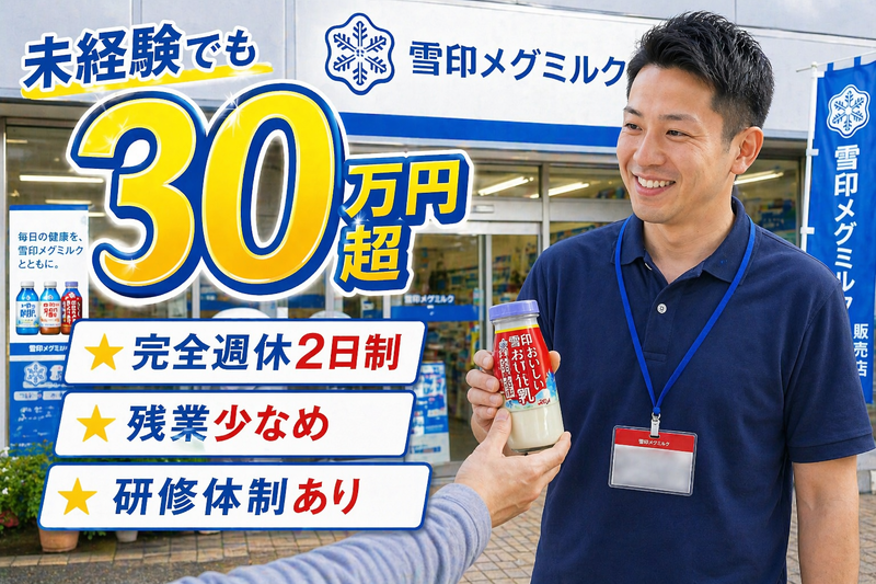 ヨシダ株式会社の求人・転職情報
