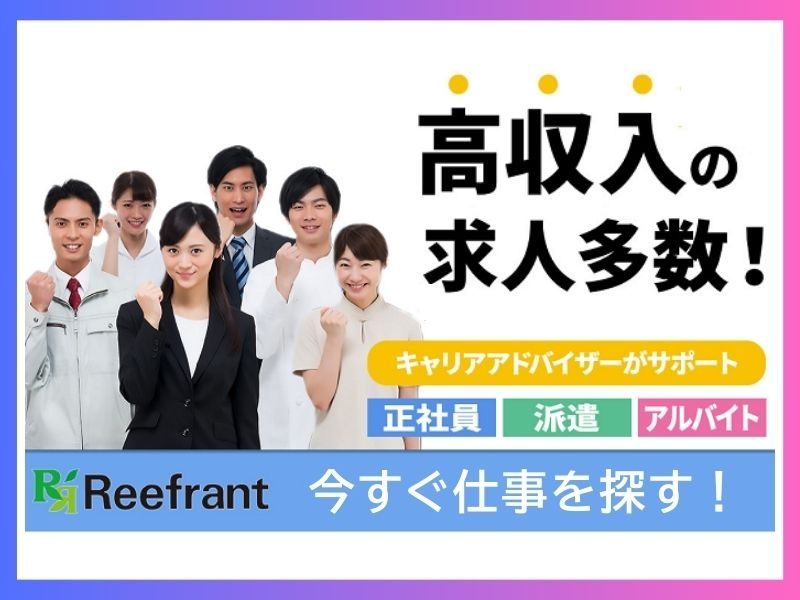東洋ワーク株式会社の求人・転職情報