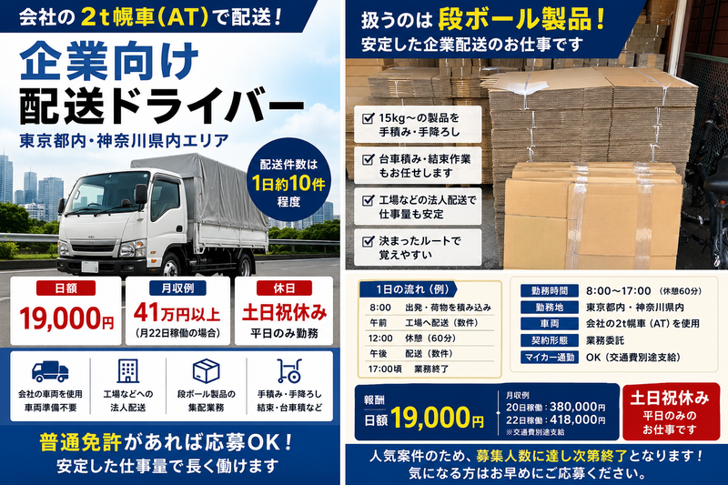 株式会社グリーンエナジー│梱包資材会社　江戸川区