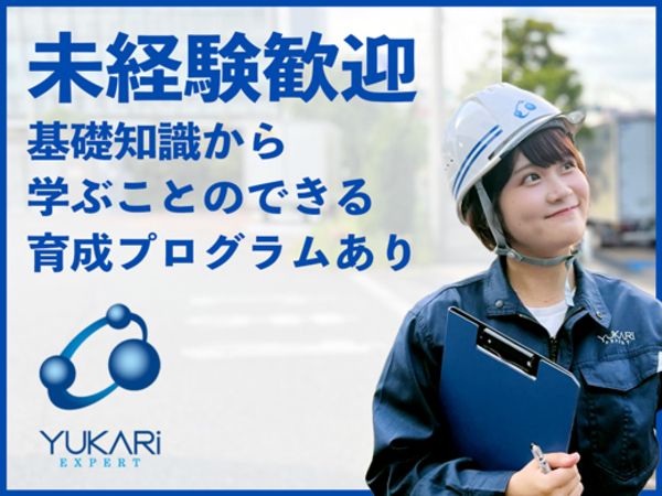 縁エキスパート株式会社の求人