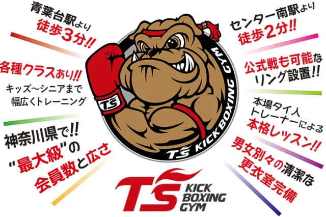 T'sキックボクシングジム & フィットネス センター南店のアルバイト・バイト求人情報