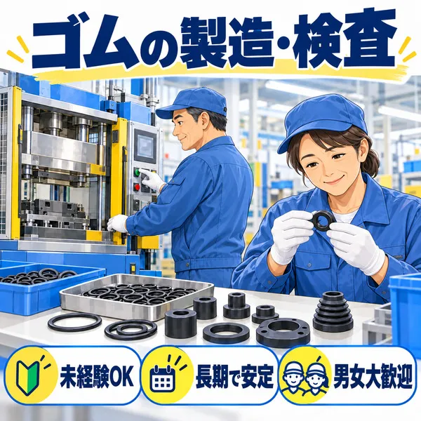 株式会社ナラーズ【002】のアルバイト・バイト求人情報