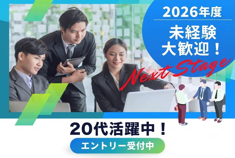 ナンバーズ株式会社の求人・転職情報
