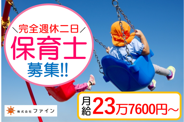 株式会社ファインの求人・転職情報