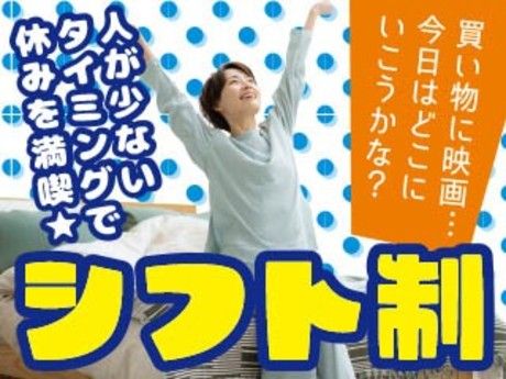 株式会社平山 日本橋事業所のアルバイト・バイト求人情報-46