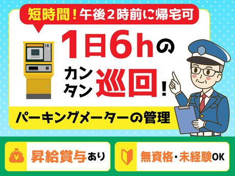 株式会社GFMの求人・転職情報