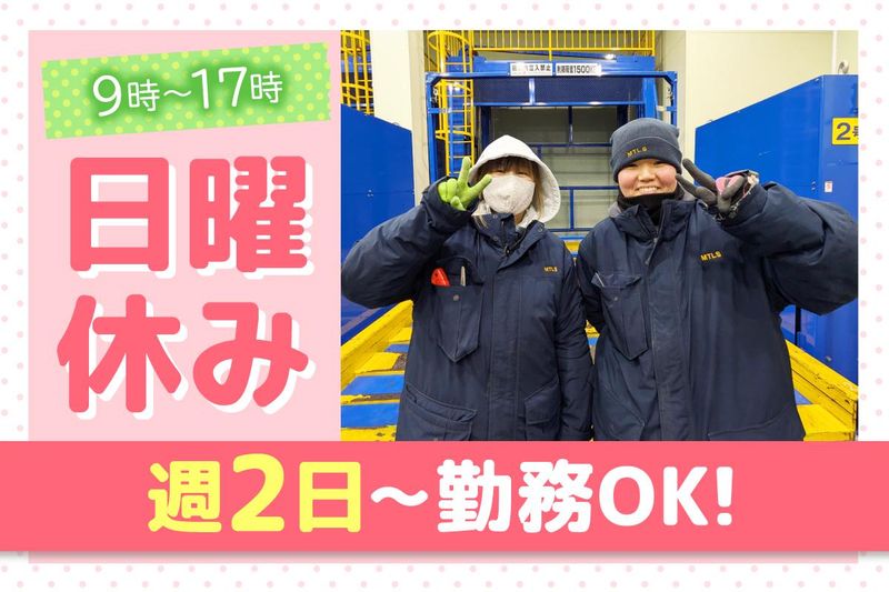 南日本運輸倉庫株式会社　千葉北営業所