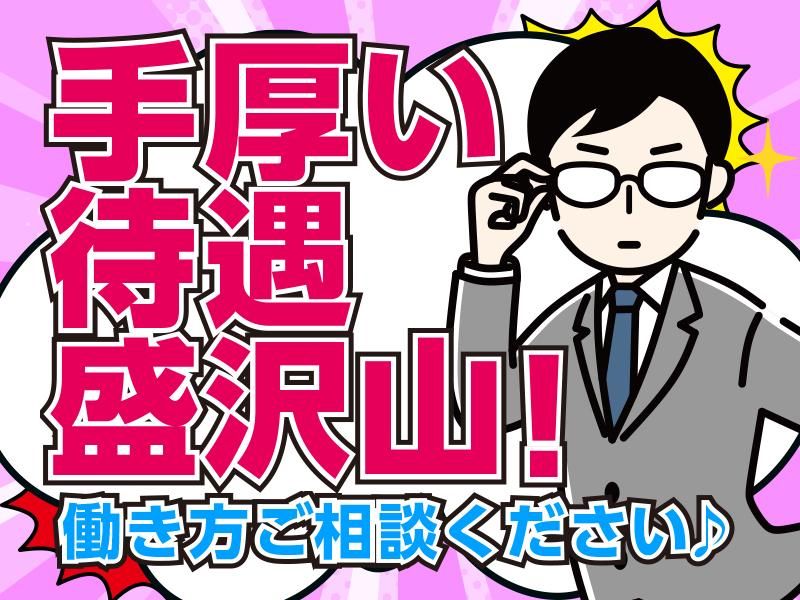 ダイワ・セキュリティー　北区(北野白梅町駅周辺のスーパー)のアルバイト・バイト求人情報-02