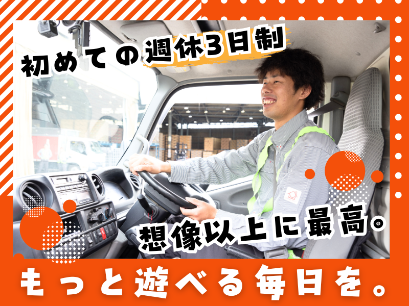 シグマロジスティクス株式会社　/VM木更津のアルバイト・バイト求人情報-25