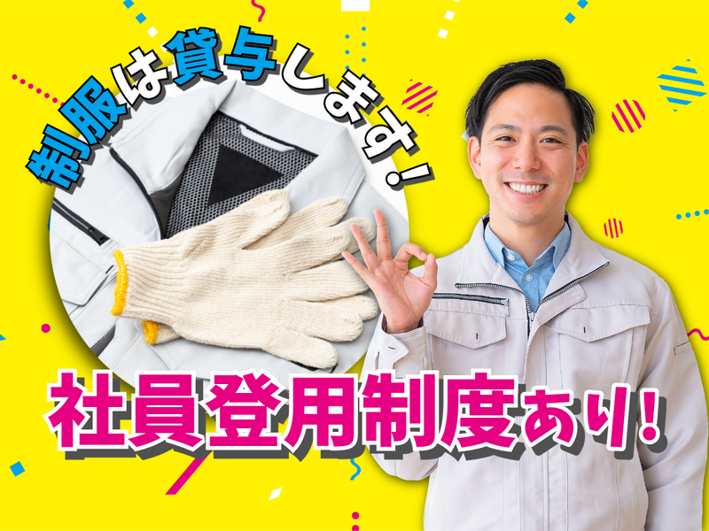 株式会社フジワーク　熊本事業所のアルバイト・バイト求人情報-08