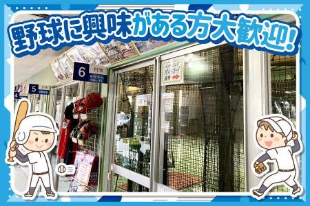 株式会社シャロームのアルバイト・バイト求人情報-02