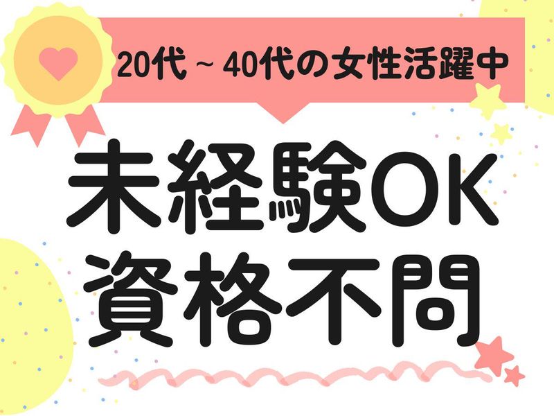 株式会社ヒューテック(派遣先:佐賀県三養基郡みやき町(飛地)/H2676)