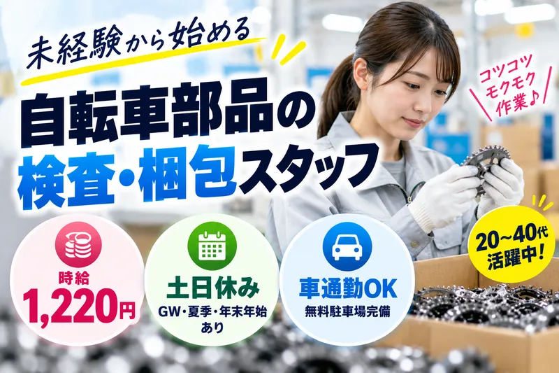 株式会社アセットヒューマンのアルバイト・バイト求人情報