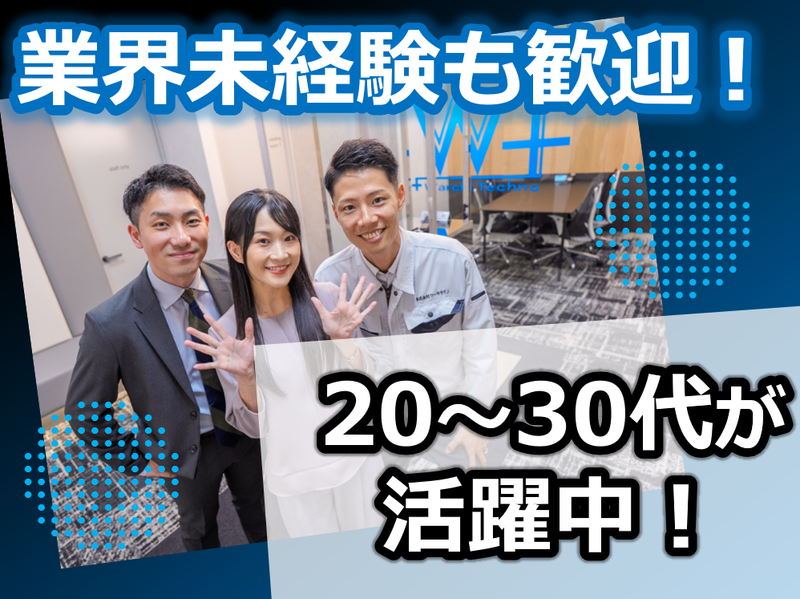 株式会社ワーキテクノ 東京支社のアルバイト・バイト求人情報-03