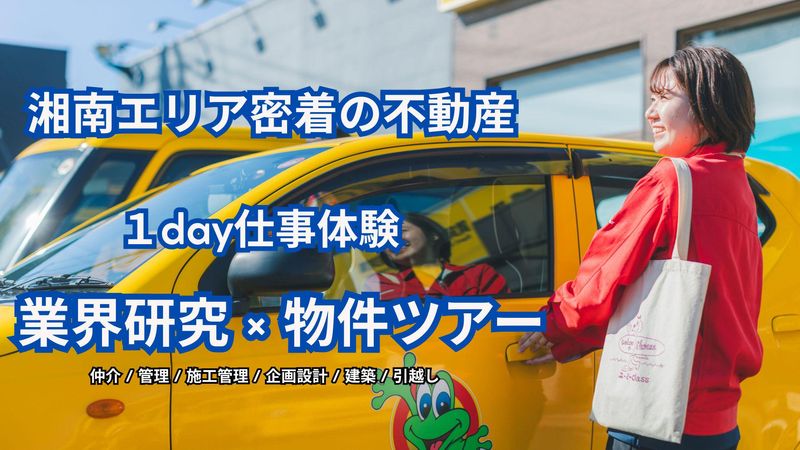 株式会社ユーミーホールディングス