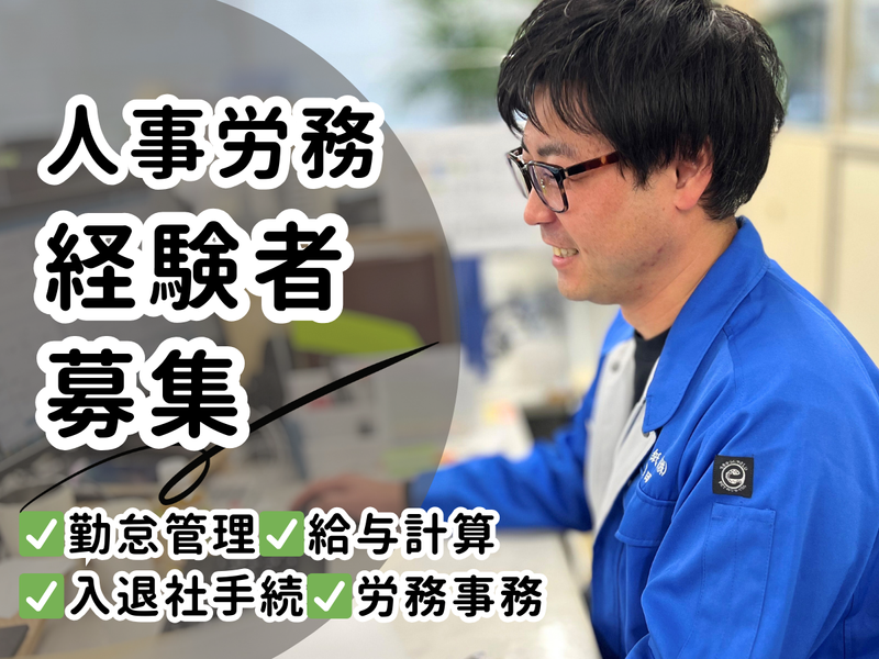 大本紙料株式会社の求人・転職情報