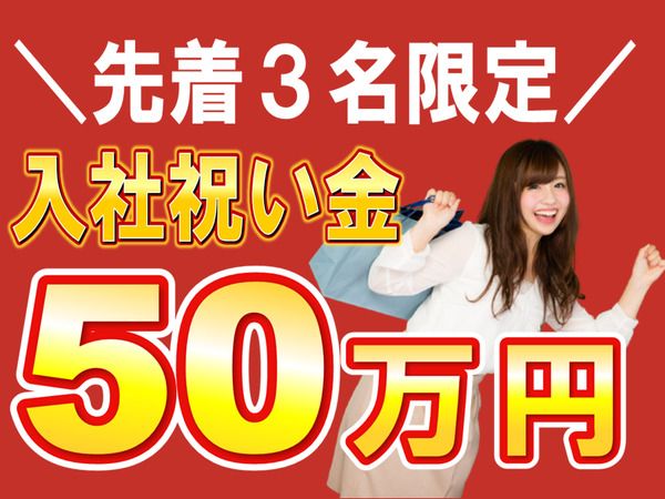 サンロジ株式会社の求人・転職情報