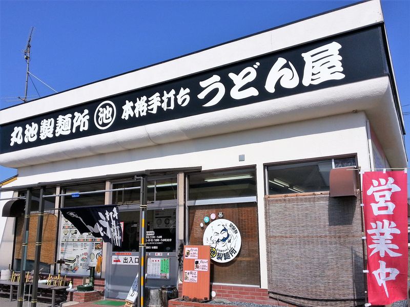 株式会社ぴっぴ　丸池製麺所の求人・転職情報