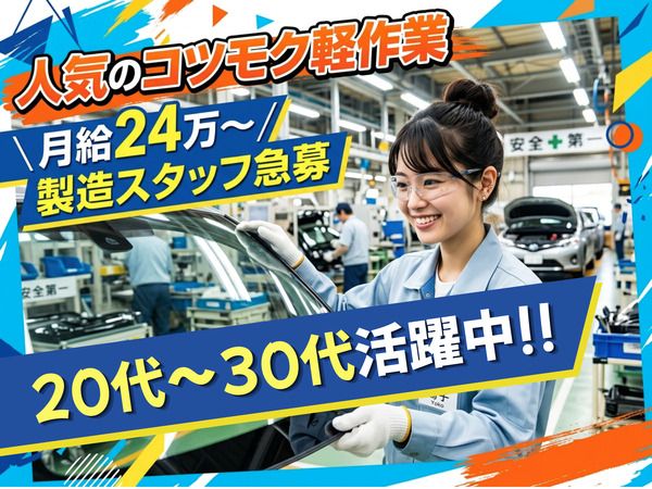 Ａ&Ｉ株式会社の求人・転職情報