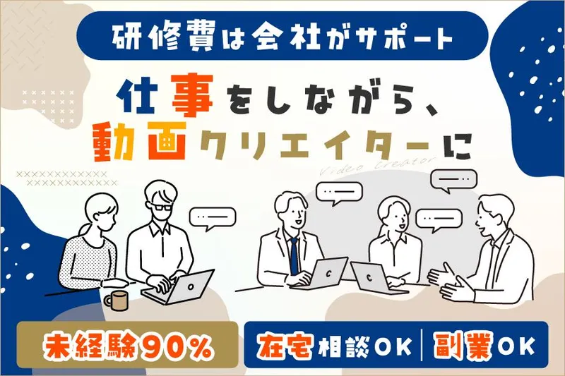 株式会社ティーアイアールの求人・転職情報