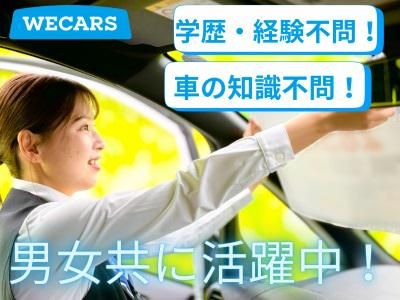 株式会社WECARS(ウィーカーズ)　岡山店/27aseのアルバイト・バイト求人情報-03