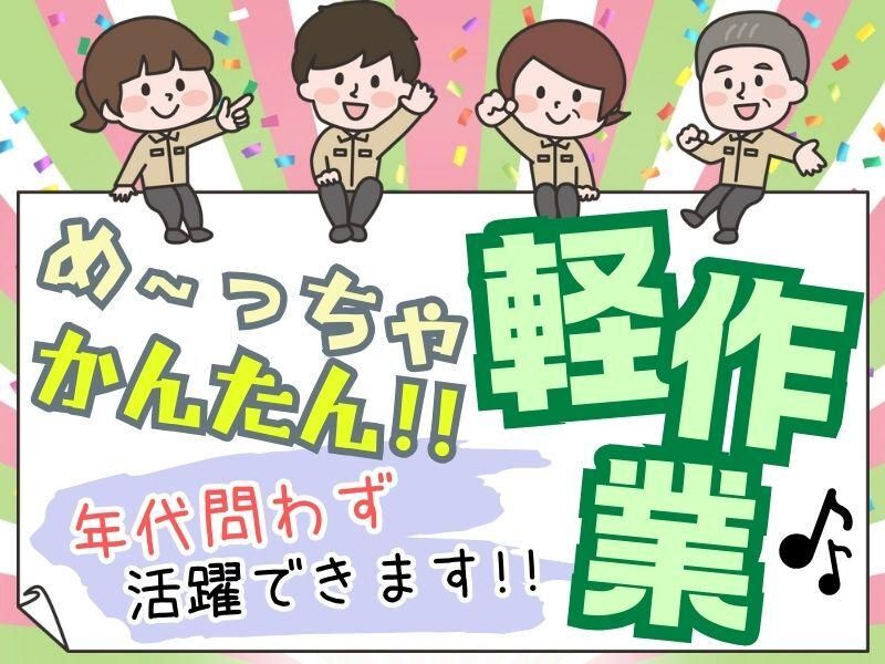 株式会社ジョブフィール　甲賀市甲賀町(派遣先)のアルバイト・バイト求人情報-17