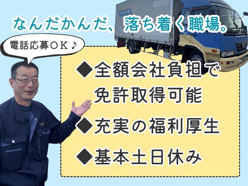 アツミニエキ株式会社の求人・転職情報