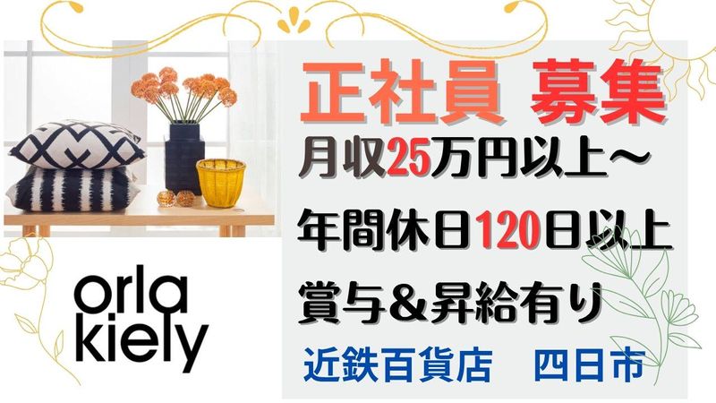 株式会社プラス・シーの求人・転職情報
