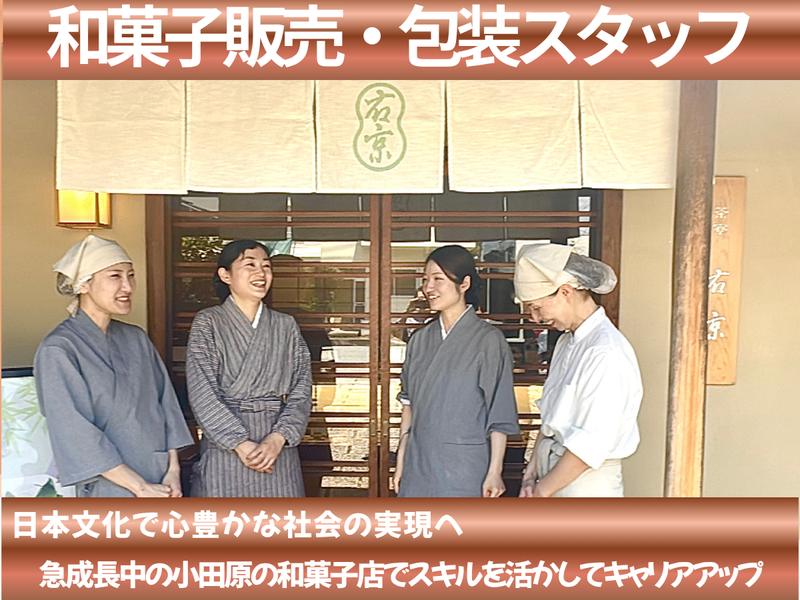 株式会社すずしんの求人・転職情報