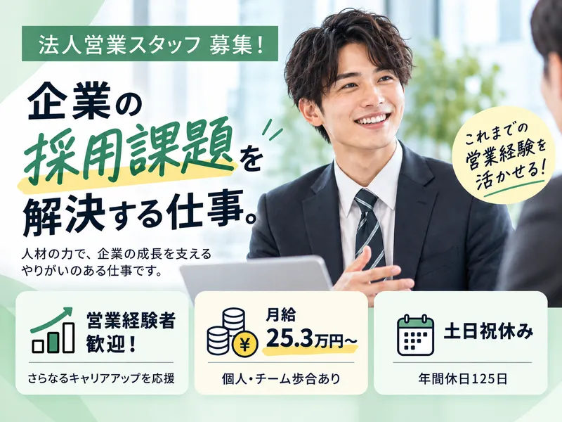株式会社UPPの求人・転職情報