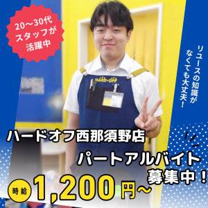株式会社ヌマニウコーポレーションのアルバイト・バイト求人情報-17