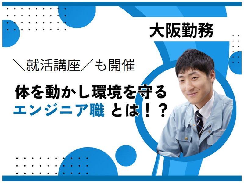 日本水処理工業株式会社