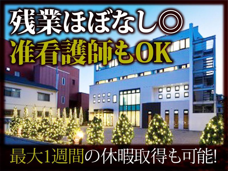 医療法人社団宮本レディースクリニックの求人・転職情報