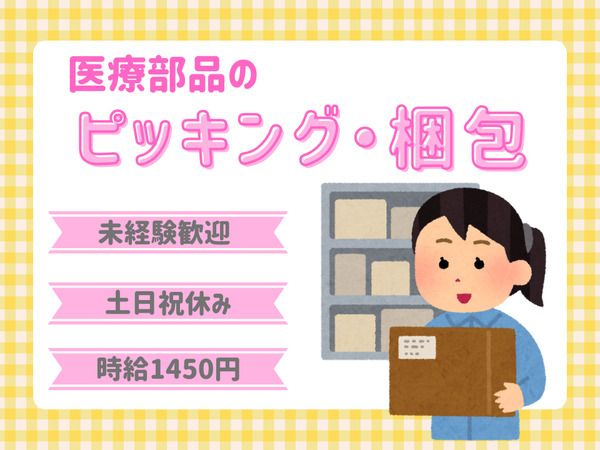 株式会社ALL.C　此花エリア　Mのアルバイト・バイト求人情報-26