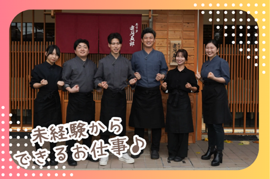 モリタ雲丹五郎 大阪本店のアルバイト・バイト求人情報-02