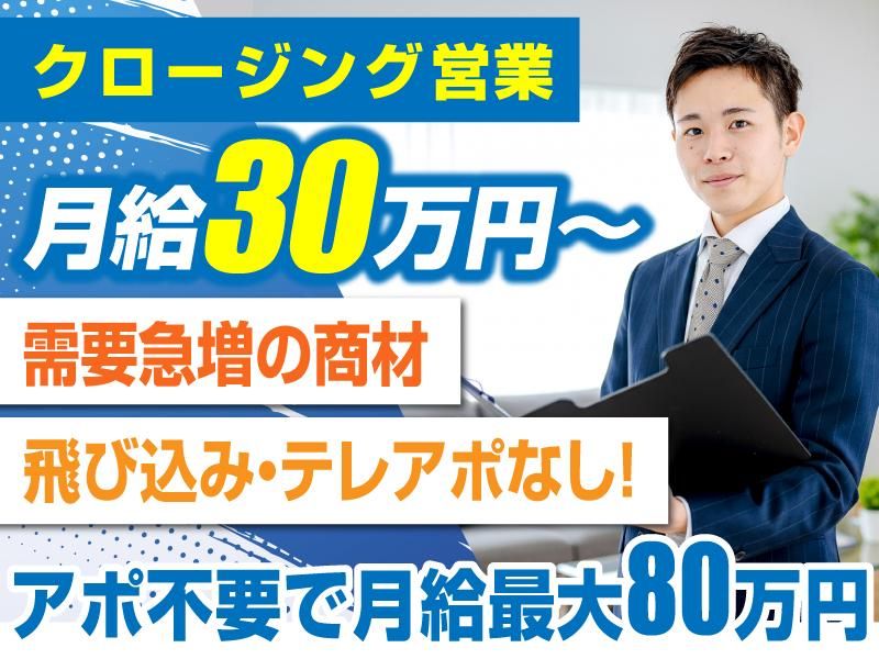 株式会社SANZEN-0003の求人・転職情報