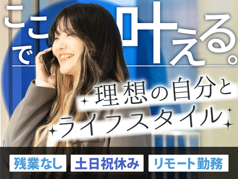 株式会社HeadLiner-0040の求人・転職情報