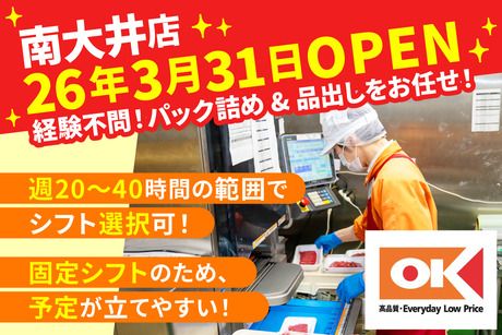 オーケー株式会社の求人・転職情報