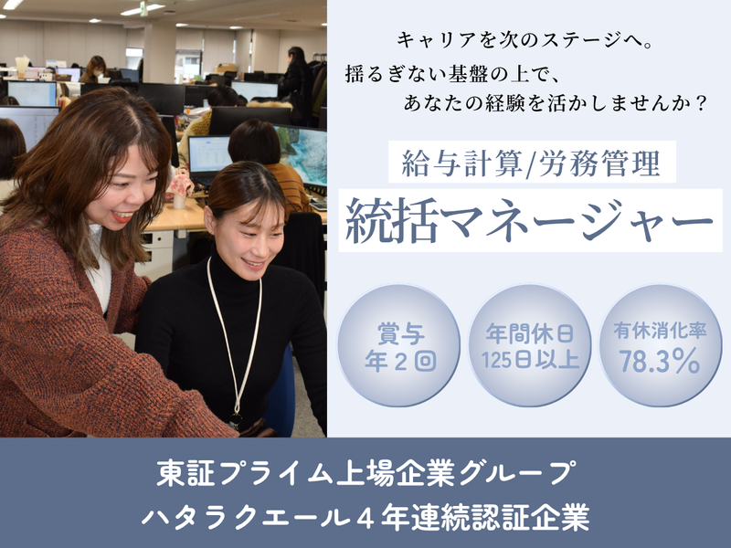 株式会社Ｓ‐Ｌｉｆｅ　Ｐａｒｔｎｅｒｓの求人・転職情報