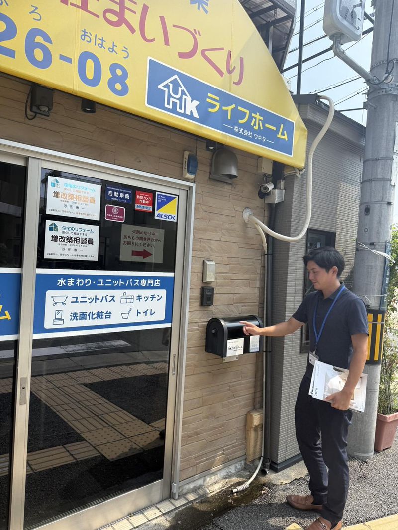 ライフホーム(株式会社ウキタ)のアルバイト・バイト求人情報-03