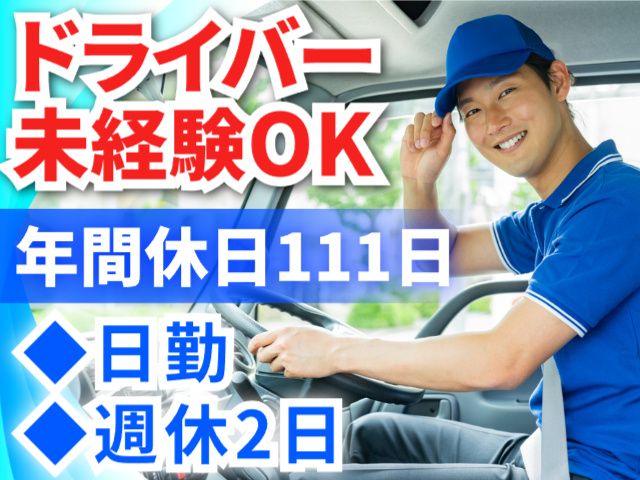 福島青果運輸倉庫 株式会社