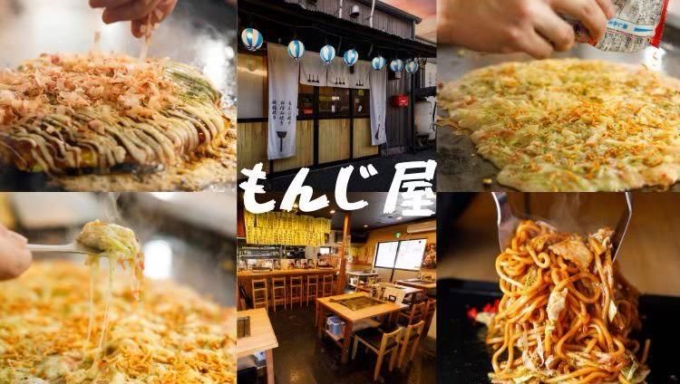 もんじ屋のアルバイト・バイト求人情報-02