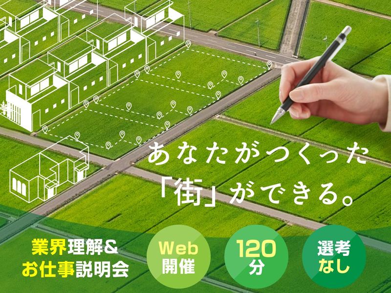一建設株式会社