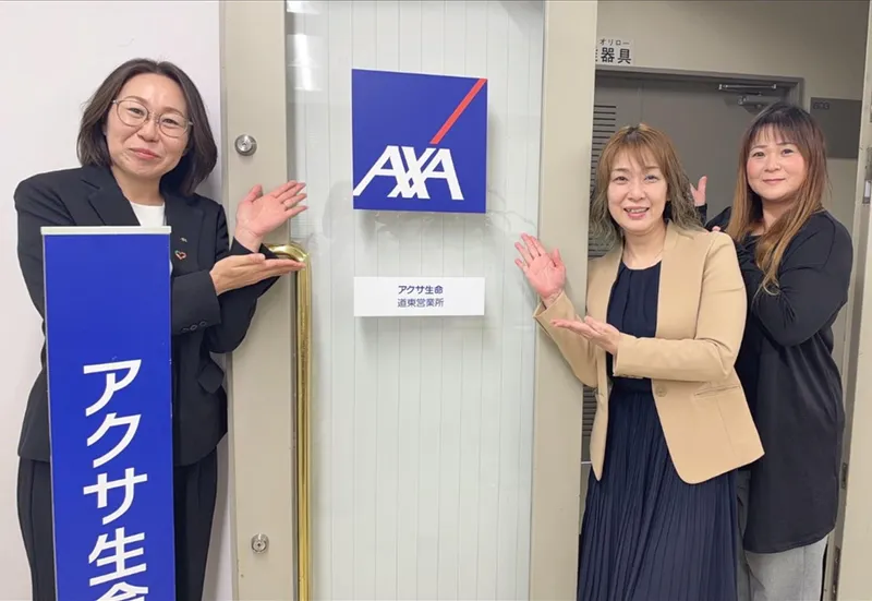 アクサ生命保険株式会社の求人・転職情報