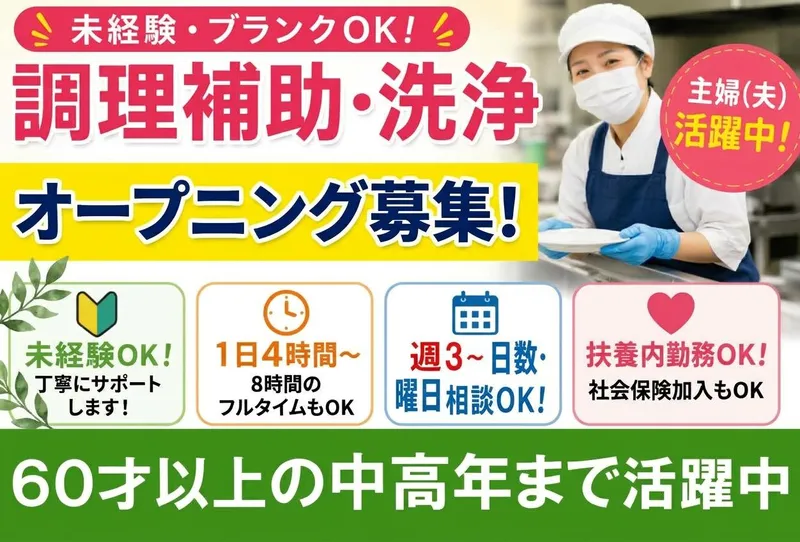イートランド株式会社のアルバイト・バイト求人情報