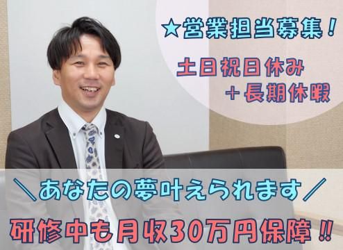 株式会社ホットスタッフ鹿児島の求人・転職情報