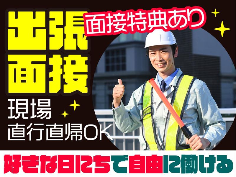 株式会社成上のアルバイト・バイト求人情報-02